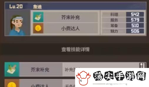 潜水员戴夫员工属性有哪些