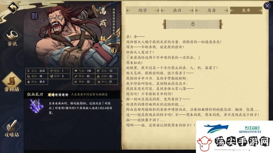 天地劫霸熊高戚全面解析