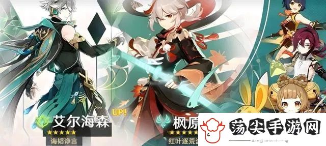 原神3.7下半卡池up角色分享