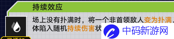 看看崩坏星穹铁道战意狂潮第一关怎么过