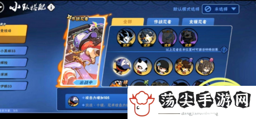 忍者必须死3流派切换方法