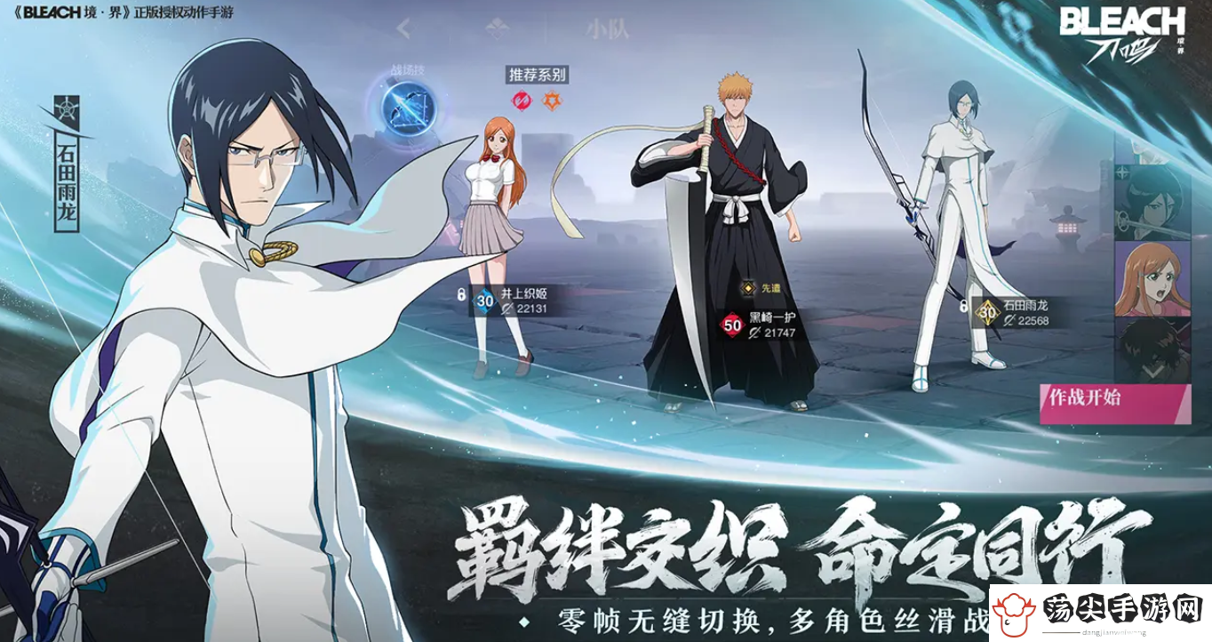 境界刀鸣评测