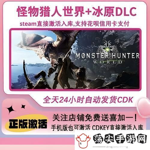 怪物猎人冰原DLC游戏本体不可或缺的前置条件