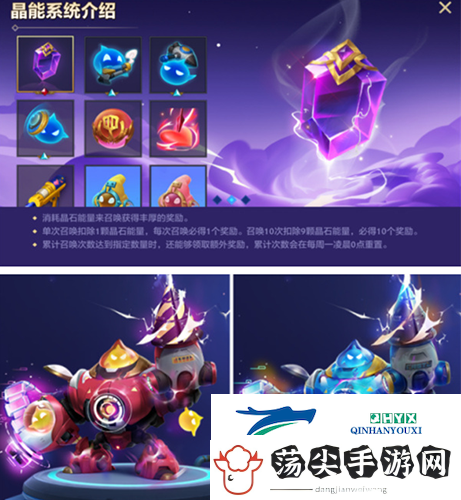 金铲铲之战晶石能量有什么用