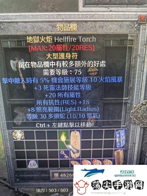 暗黑破坏神不朽基库拉斯激流