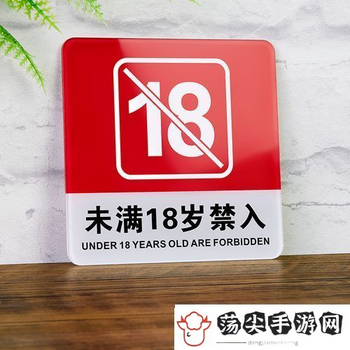 满18请点此i3进入7y7预告