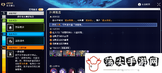 看看崩坏星穹铁道战意狂潮第一关怎么过