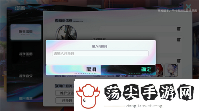 黑潮之上9月2日最新兑换码