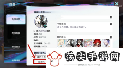 黑潮之上9月2日最新兑换码