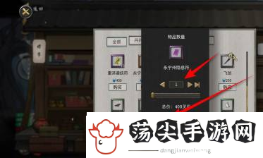 鬼谷八荒永宁州隐息符获得方法