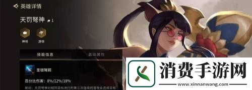 介绍金铲铲之战珠光护手装备合成攻略
