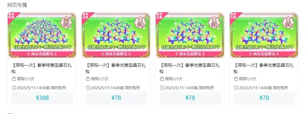 FGO国服推出氪金优惠政策