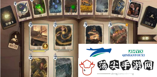 哈利波特魔法觉醒新手卡组怎么选