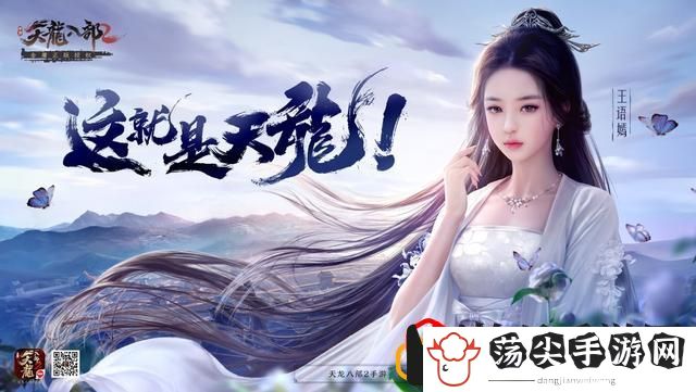 天龙八部手游哪个职业好玩平民(天龙八部2手游最佳阵容)