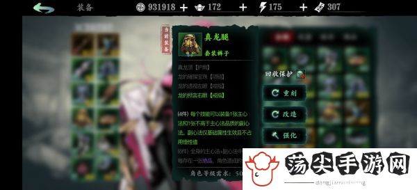 影之刃3铁公主毕业套装是什么