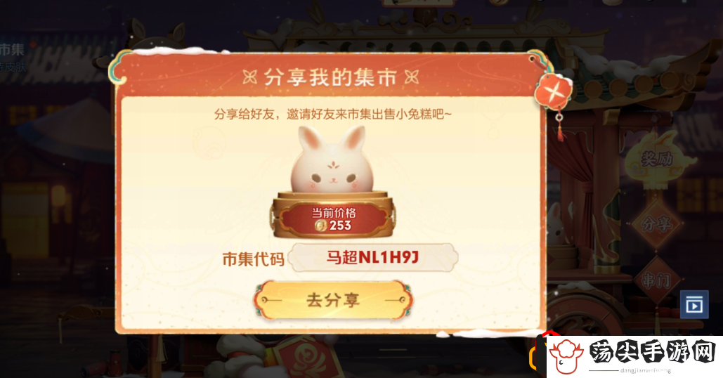 王者荣耀小兔市集代码大全 王者荣耀小兔市集代码一览