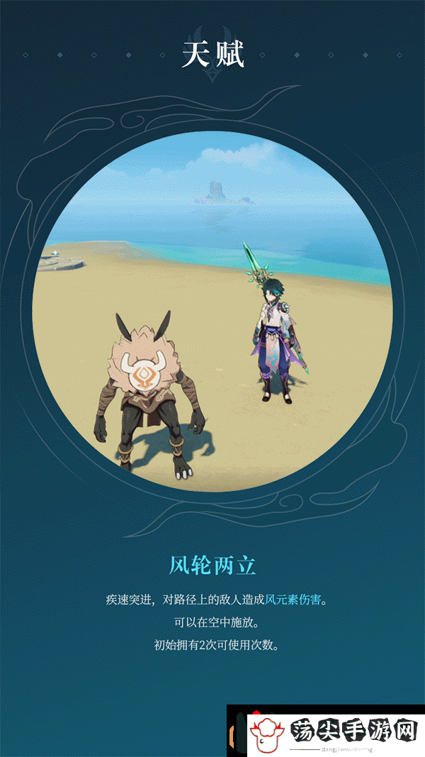 原神魈的技能是什么