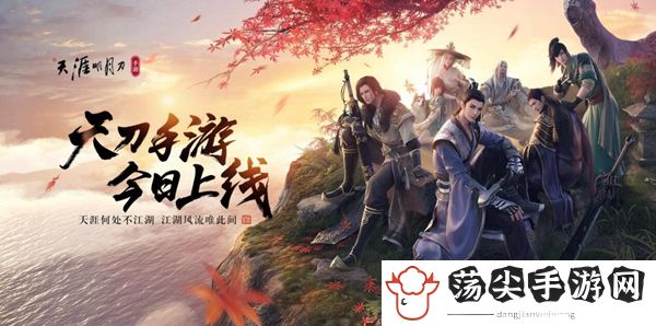 天刀手游丐帮和移花(丐帮论剑移花技巧分享)