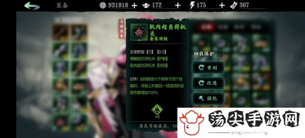 影之刃3铁公主毕业套装是什么