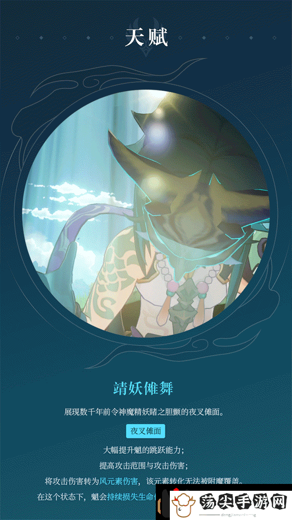 原神魈的技能是什么