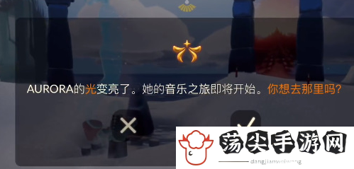 光遇音乐节怎么参加(aurora音乐会活动时间及参与方法)