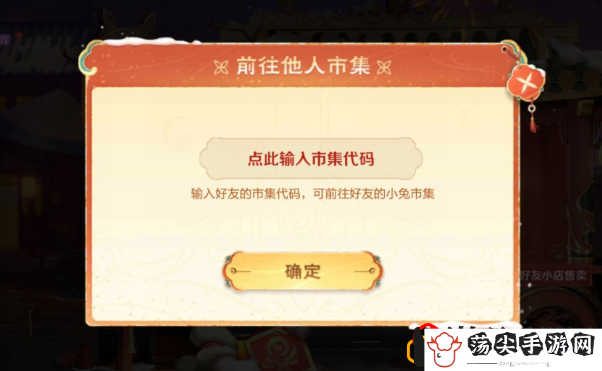 王者荣耀小兔市集代码大全 王者荣耀小兔市集代码一览