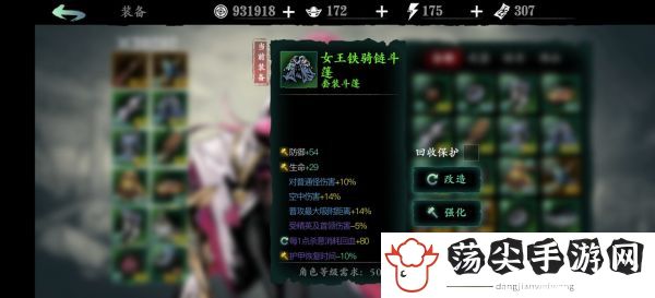 影之刃3铁公主毕业套装是什么