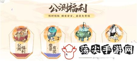 一念逍遥公测50抽在哪儿领 50抽领取方法介绍
