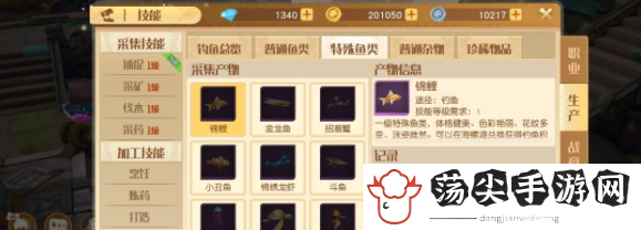 梦想新大陆金龙鱼任务怎么完成