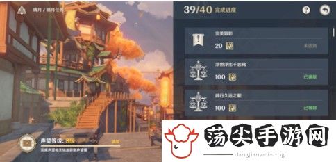 原神完美留影任务能做了吗