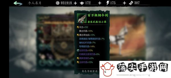 影之刃3铁公主毕业套装是什么